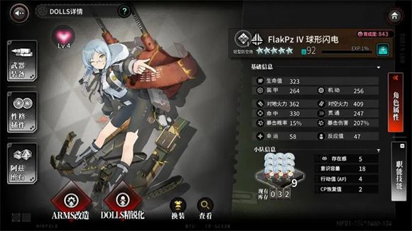 灰烬战线