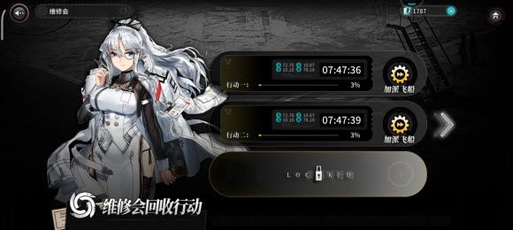 灰烬战线
