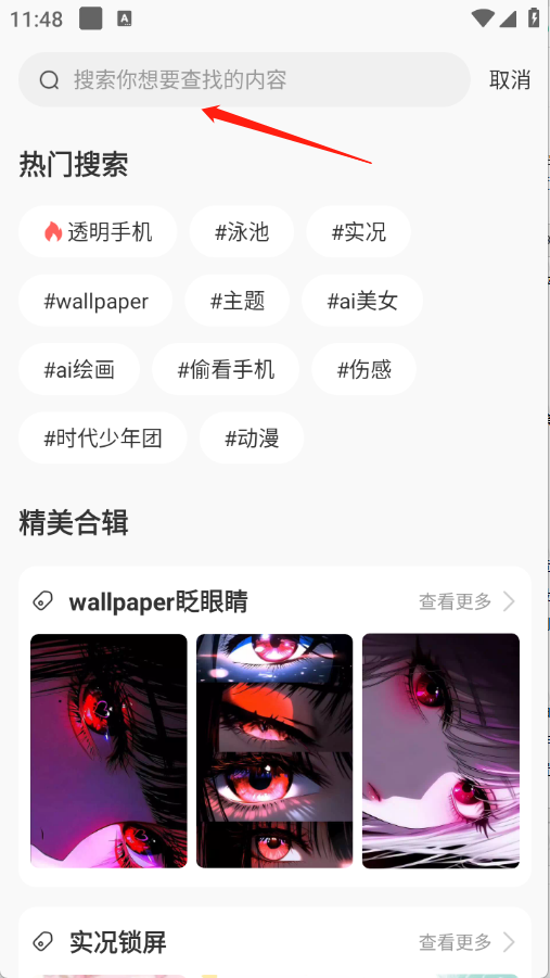 蜜桃主题壁纸