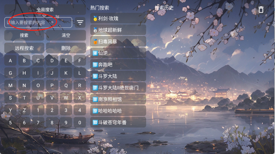 畅看智教