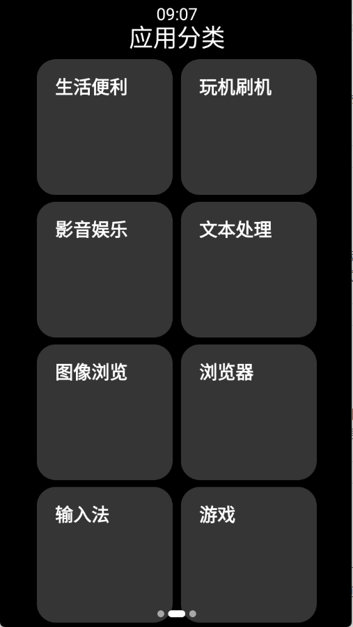 小桃应用商店