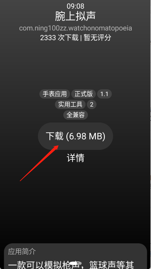 小桃应用商店