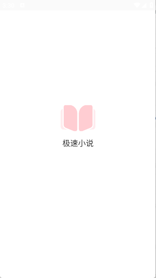 极速小说