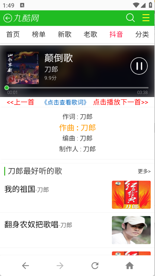九酷音乐网
