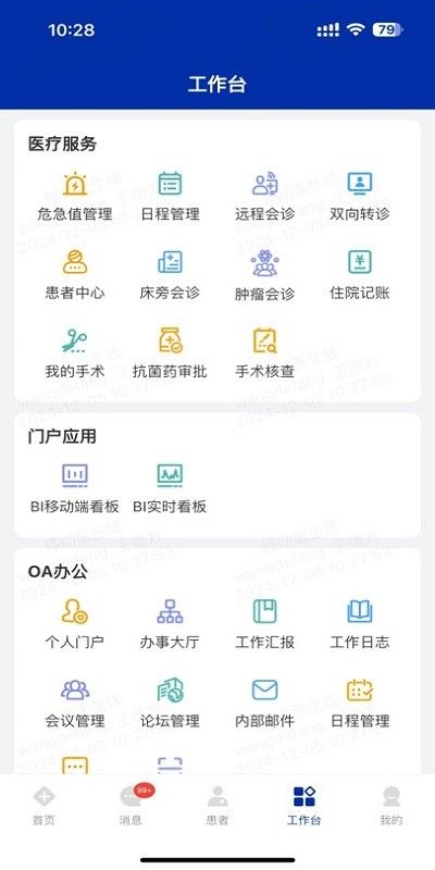 中南掌医
