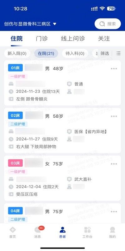 中南掌医