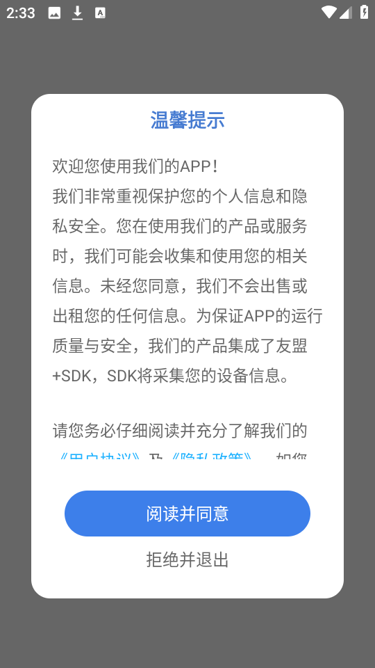 地震预警监测系统