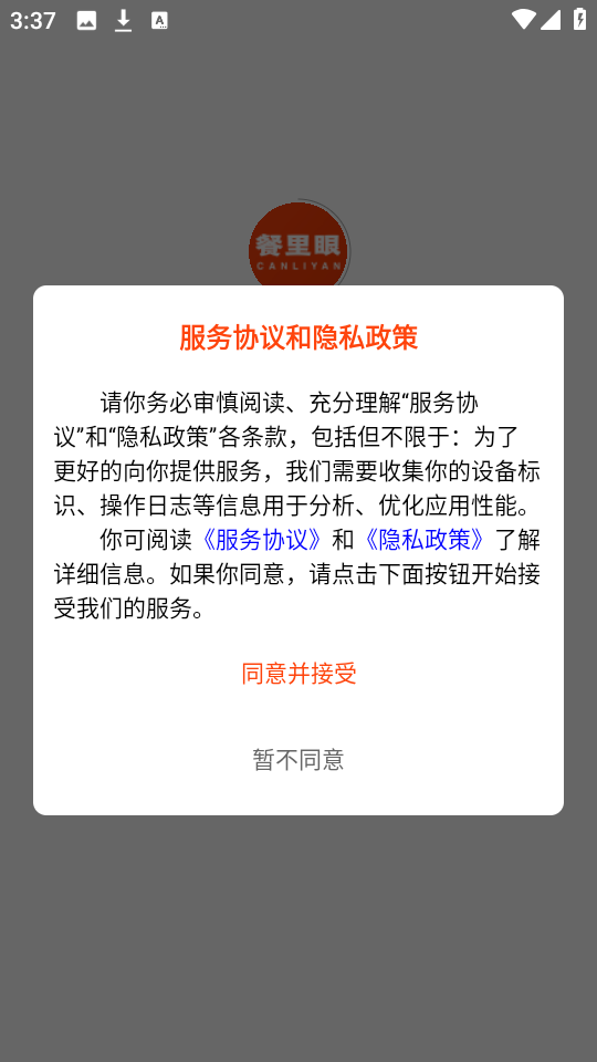 餐里眼app