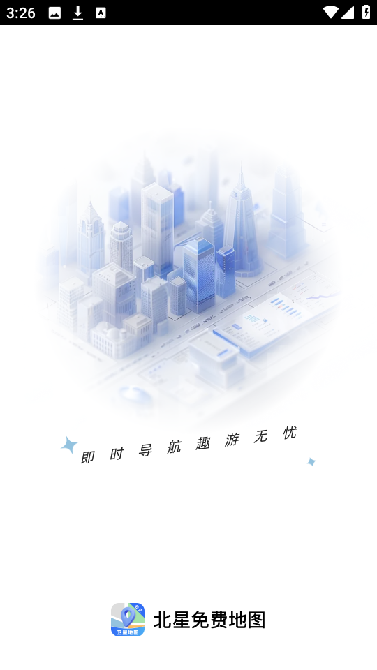 北星免费地图