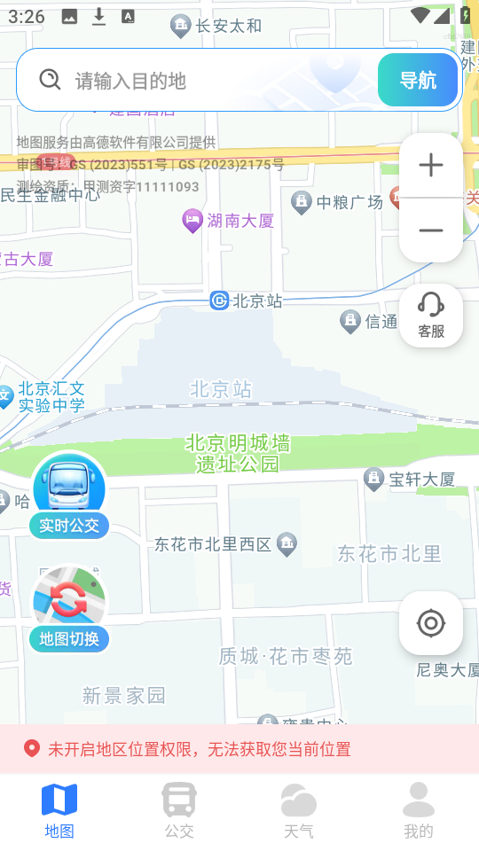 北星免费地图
