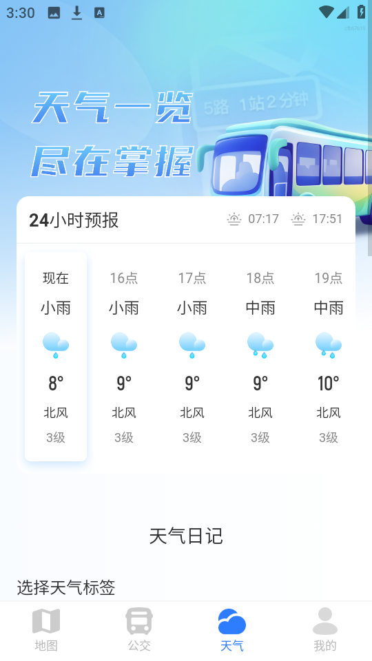 北星免费地图