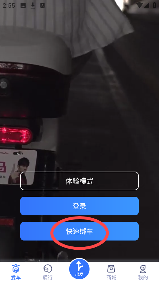 邦邦出行