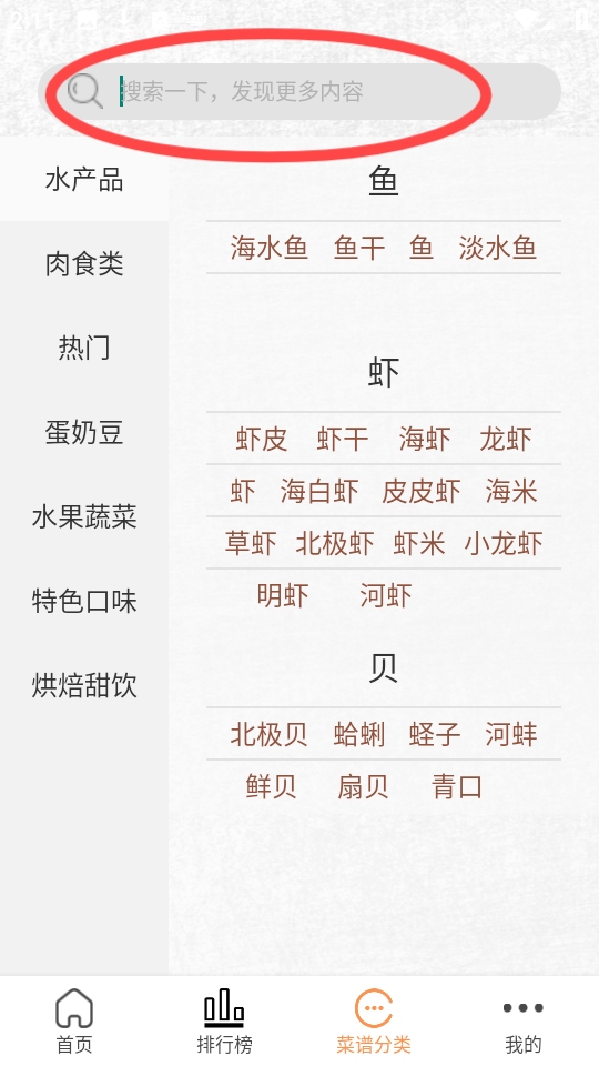 德子菜谱