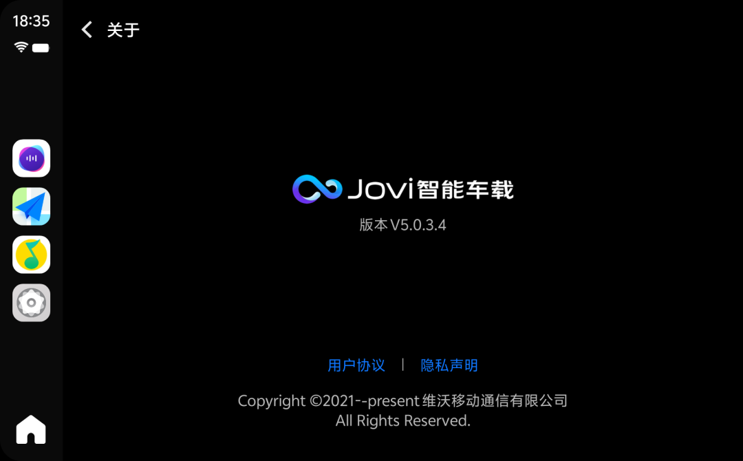 智能车载