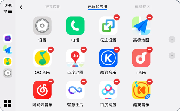 智能车载