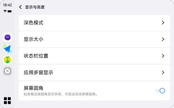 智能车载