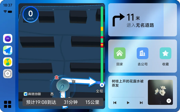 智能车载