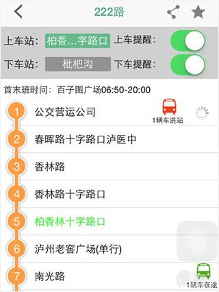 通卡出行
