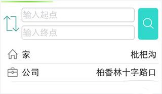 通卡出行