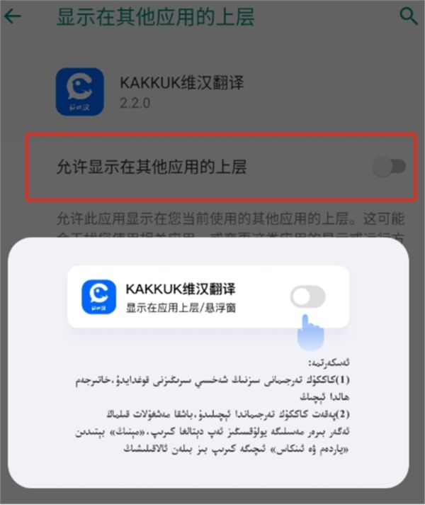 维汉翻译