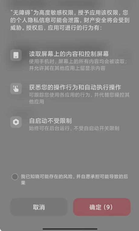 极速抢票助手