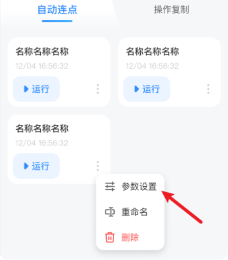 极速抢票助手