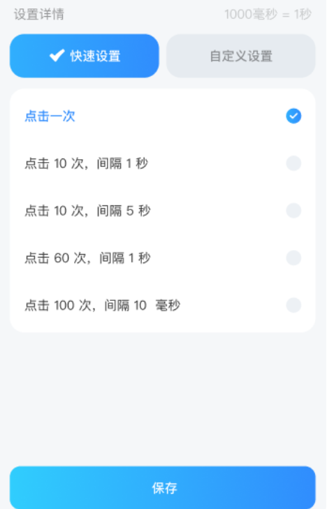极速抢票助手
