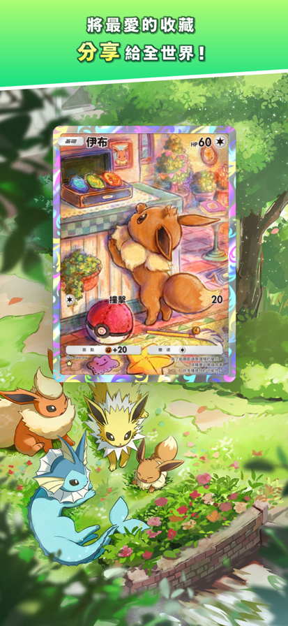 宝可梦TCG口袋版国际服截图2