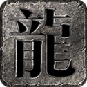 苍月复古三职业