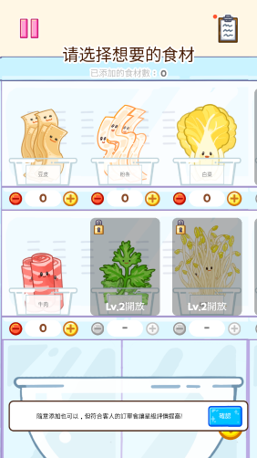 麻辣烫大师正版截图1