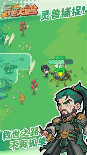 我的异世大冒险截图2