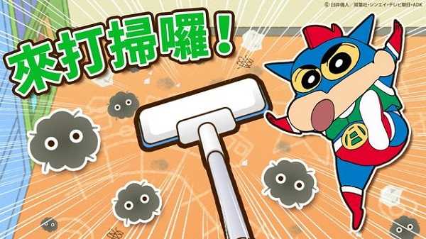 蜡笔小新之小帮手大作战最新版截图2