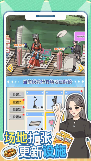 带货王来了截图0