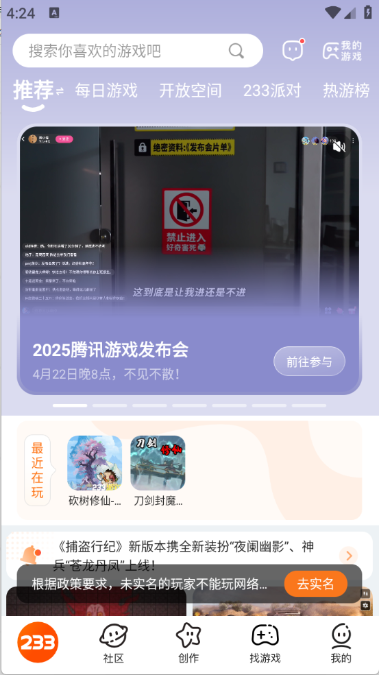 233乐园安卓版截图0