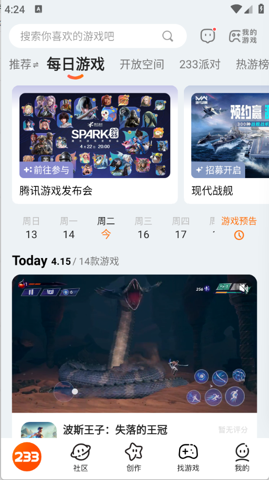 233乐园安卓版截图3