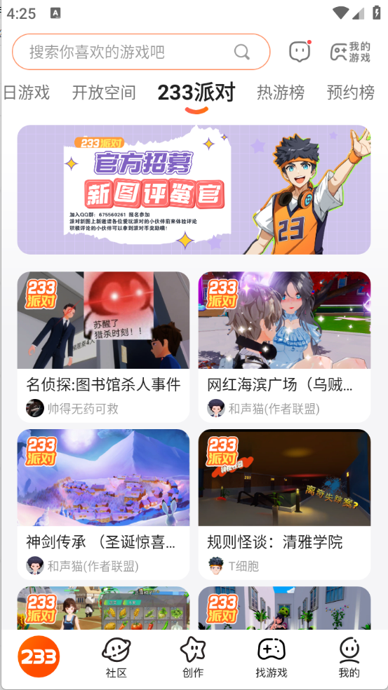 233乐园最新版截图1