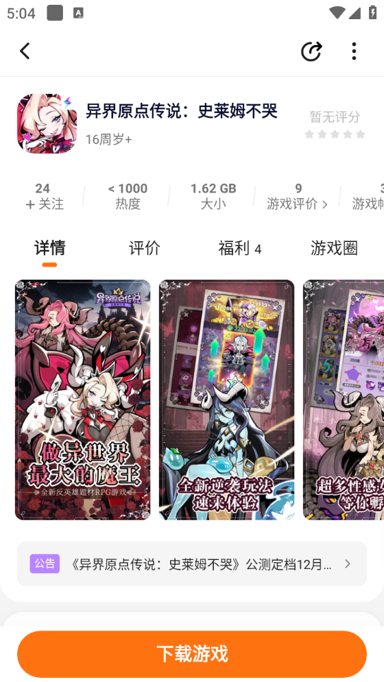 233乐园游戏盒截图1