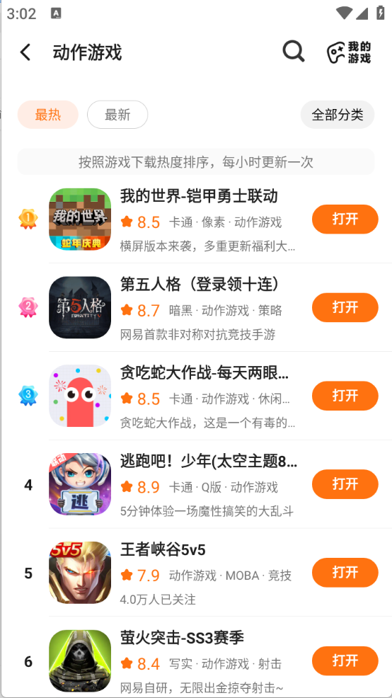233乐园官方版截图3
