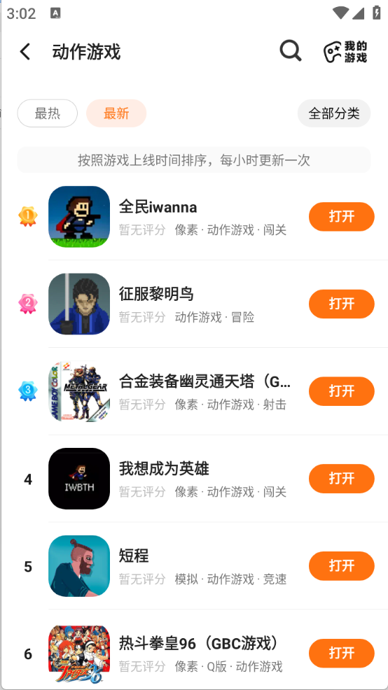 233乐园官方版截图4