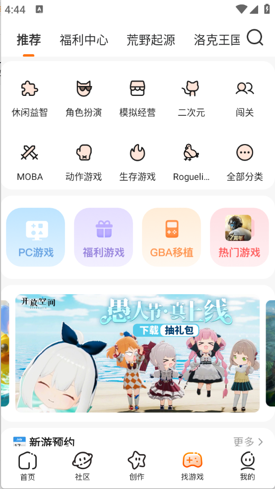 233乐园手机版截图0