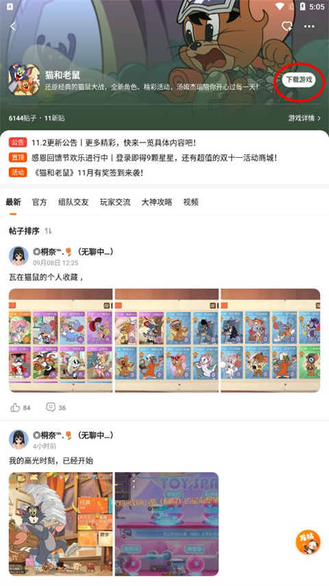 233乐园免费版