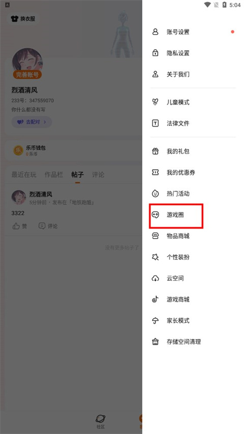 233乐园免费版