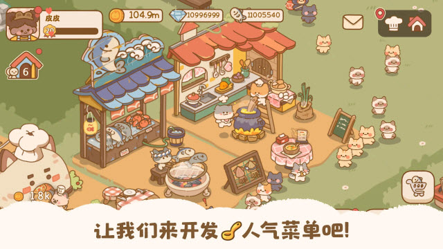 喵喵食谱日记截图1