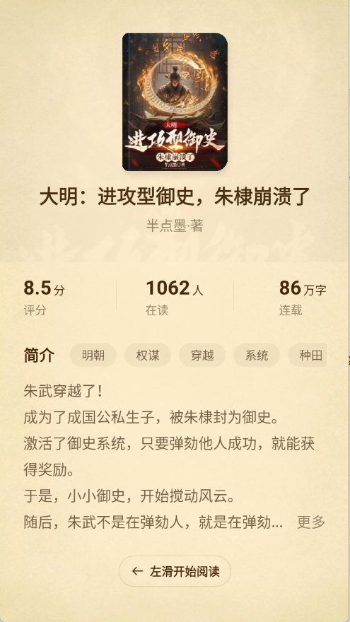 淘小说免费阅读截图3