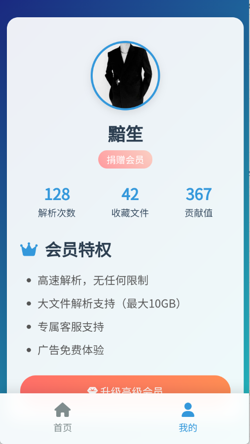 蓝奏云直链解析截图2