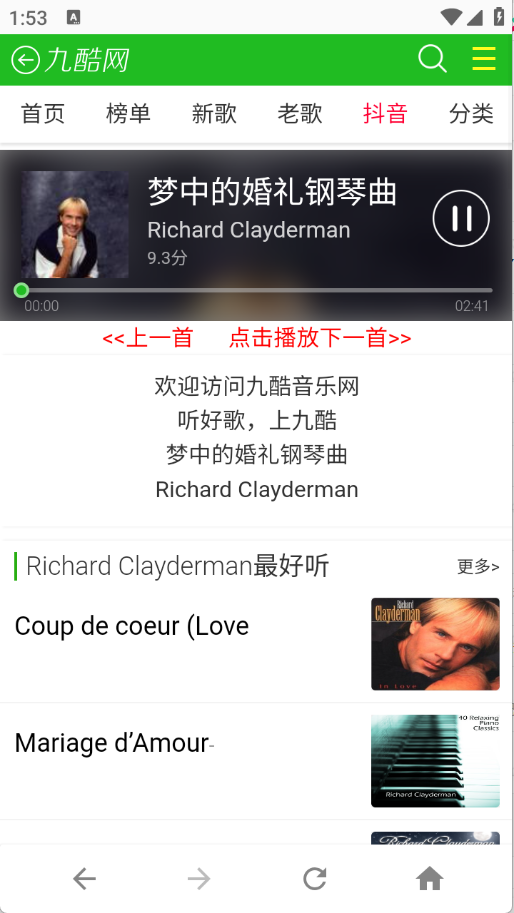 九酷音乐网截图2