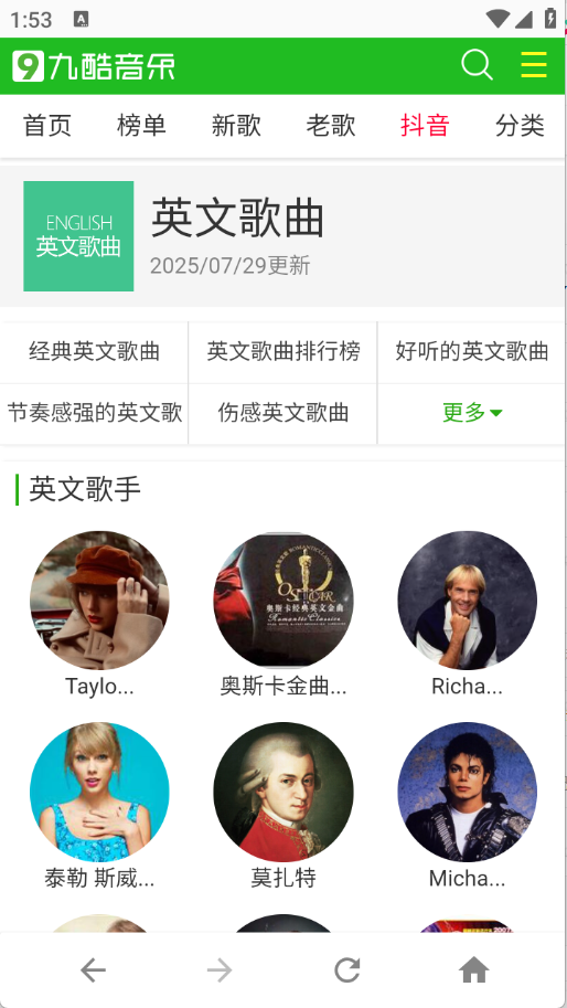 九酷音乐网截图1