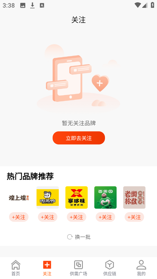 餐里眼app截图1