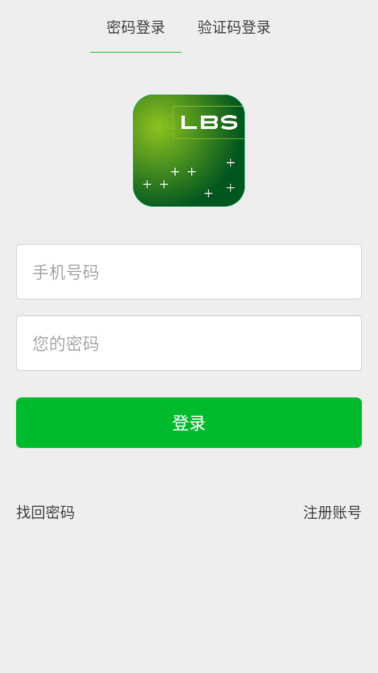 北斗出行司机端截图1