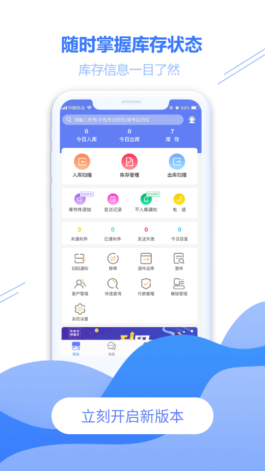 小扁担驿站截图1